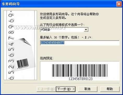 礼品袋设计 CORELDRAW礼品袋包装设计