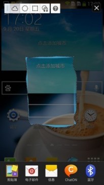 5.7英寸1080p屏三星GALAXYNote3评测(2)