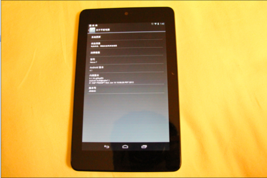 Nexus 7的具体参数，版本号为4.1果冻豆