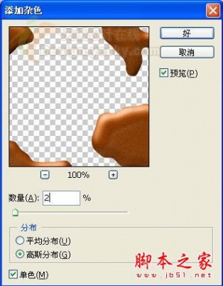 用PHOTOSHOP绘制 六一快乐 比萨饼干的方法(图文教程) 