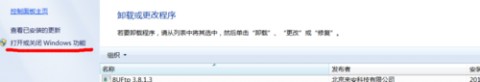 win7安装sqlserver2005：[1]启动IIS