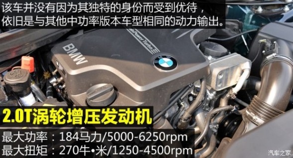 华晨宝马 宝马X1 2015款 xDrive20i M运动限量型