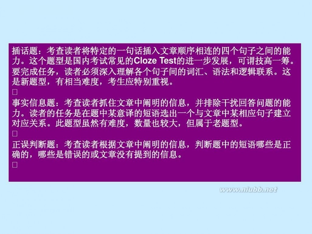 托福考试介绍 托福考试介绍