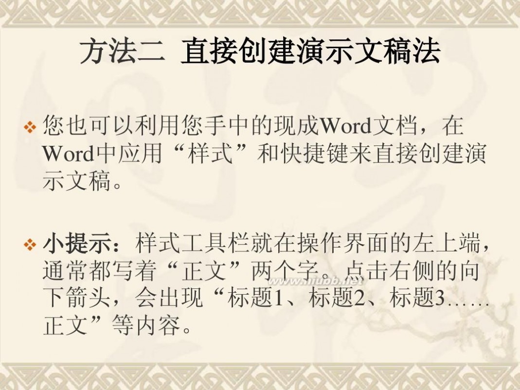 ppt转换word 轻松将Word转换为PPT