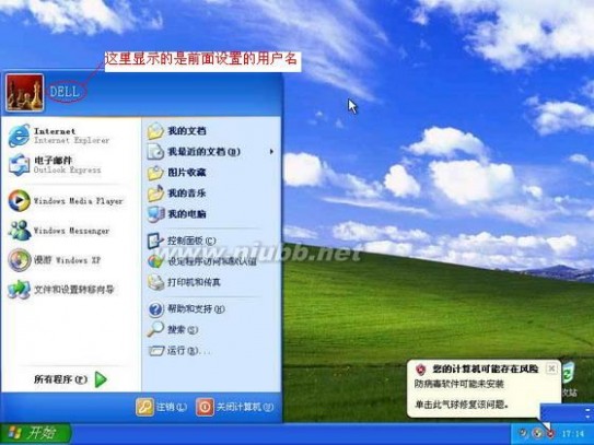 DELL电脑WindowsXP操作系统安装图解