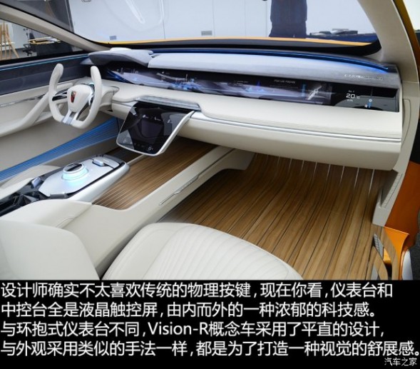 上汽集团 Vision-R 2016款 基本型
