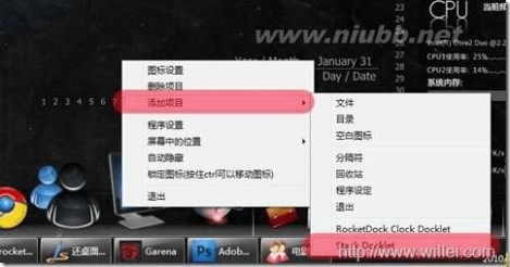 dock栏 win7系统仿苹果任务栏漂亮的_rocketdock推荐