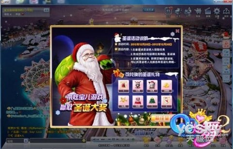 QQ炫舞2神秘版本即将降临 多个全新玩法上线