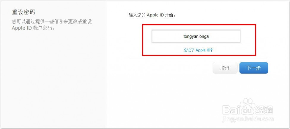 apple id 密码修改 如何更改Apple ID密码