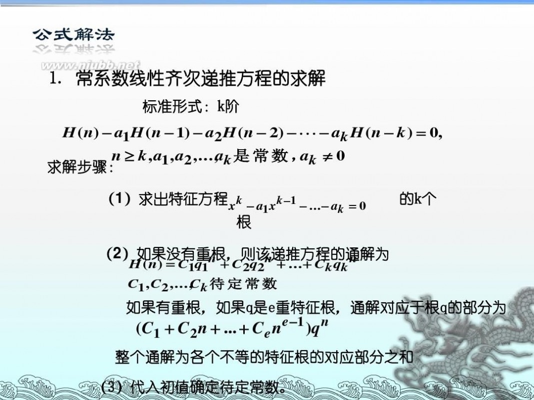 递归算法流程图 算法设计与分析--递归