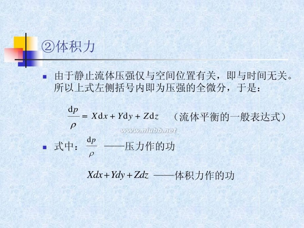 流体力学教材 流体力学经典教程