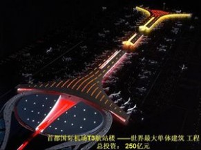 巨资 中国的超级工程，高额巨资投入瞬间惊呆老外!