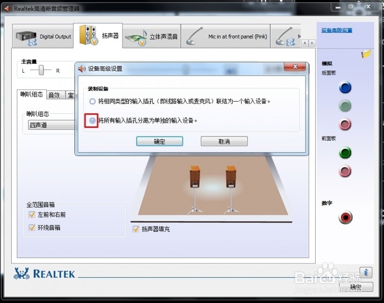 电脑音响杂音 电脑音响有杂音