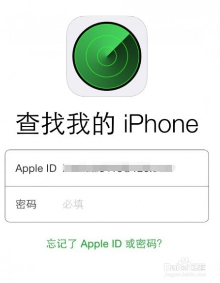 苹果手机丢了怎么定位 苹果手机丢了如何定位