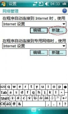 联通手机上网设置 中国联通WCDMA的3G手机的上网设置V1