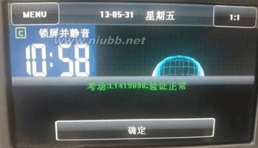 考生身份 2013年河南省高考考生身份验证一体机使用说明