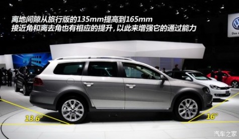 大众 大众(进口) Passat 2013款 Alltrack