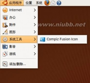 linux3d桌面 Ubuntu Linux 3D桌面完全教程