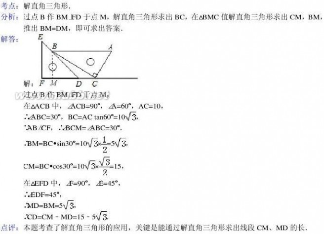 2014中考试题 2014中考数学模拟试题含答案(精选5套)