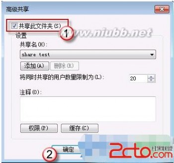 win7局域网共享设置 Win7共享文件夹设置访问权限、局域网共享文件夹管理软件的使用方法