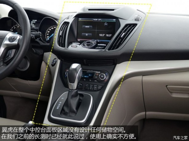 长安福特 翼虎 2013款 2.0L GTDi 四驱尊贵型