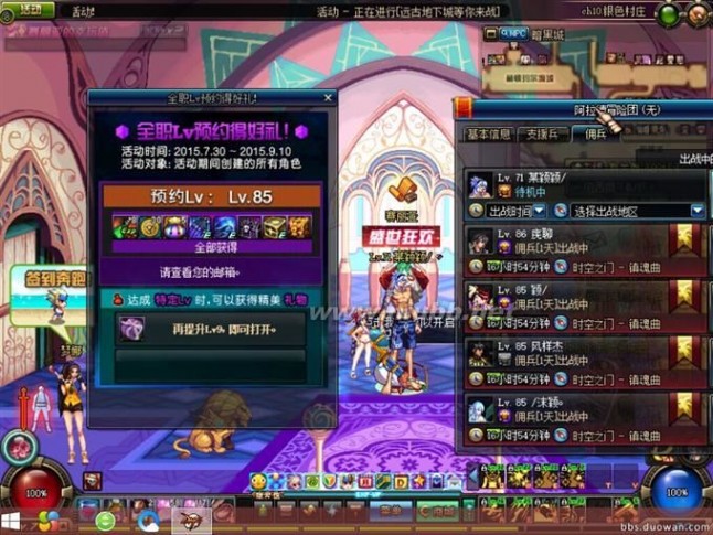 dnf预约 DNF惊现卡预约BUG 怎么卡预约？卡预约BUG详细教程