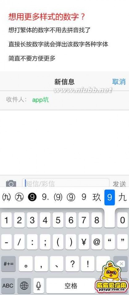 souhu输入法 iOS上让你受益终身的输入法冷知识