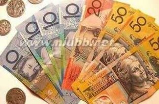 澳币汇率走势 澳币汇率狂跌，现在不买待何时？