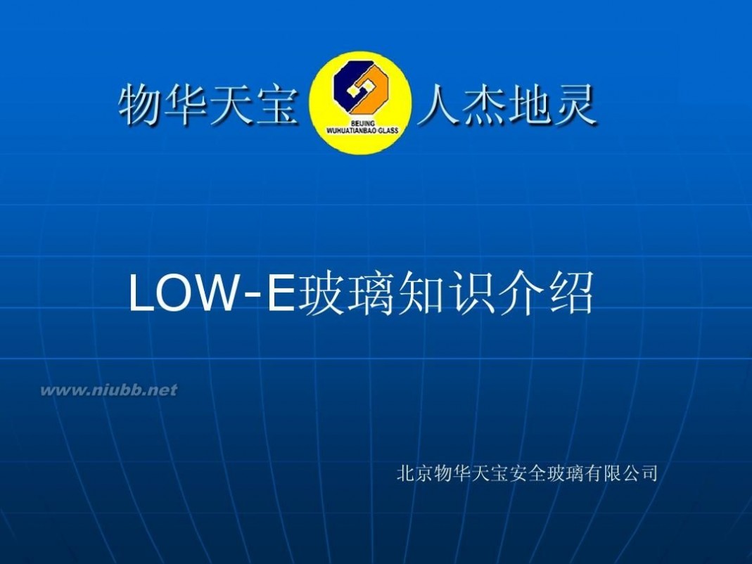 low-e玻璃 LOW-E玻璃知识