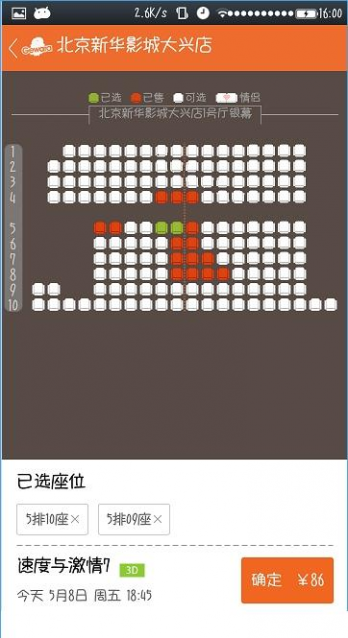 格瓦拉电影票 格瓦拉电影app怎么用？格瓦拉电影使用教程