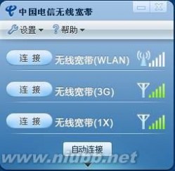 中国电信无线宽带一般故障处理方法