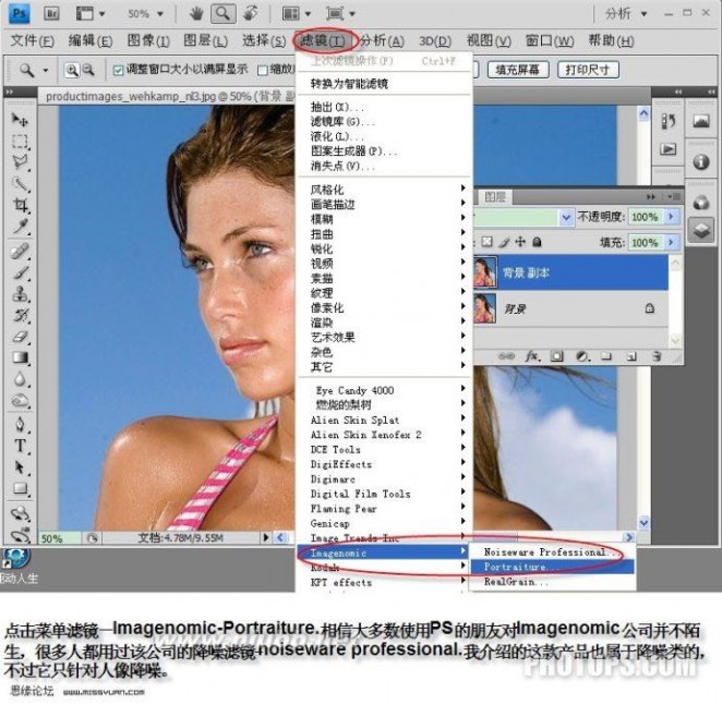 Photoshop磨皮滤镜ImagenomicPortraiture详解