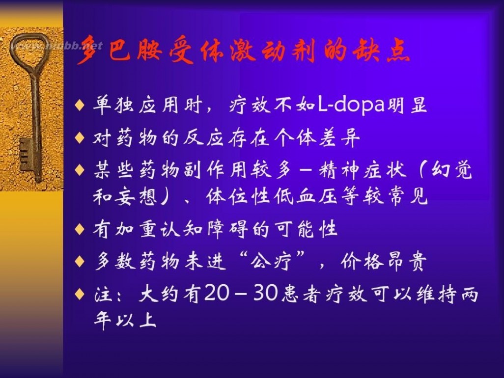 多巴胺受体激动剂 多巴胺受体激动剂-