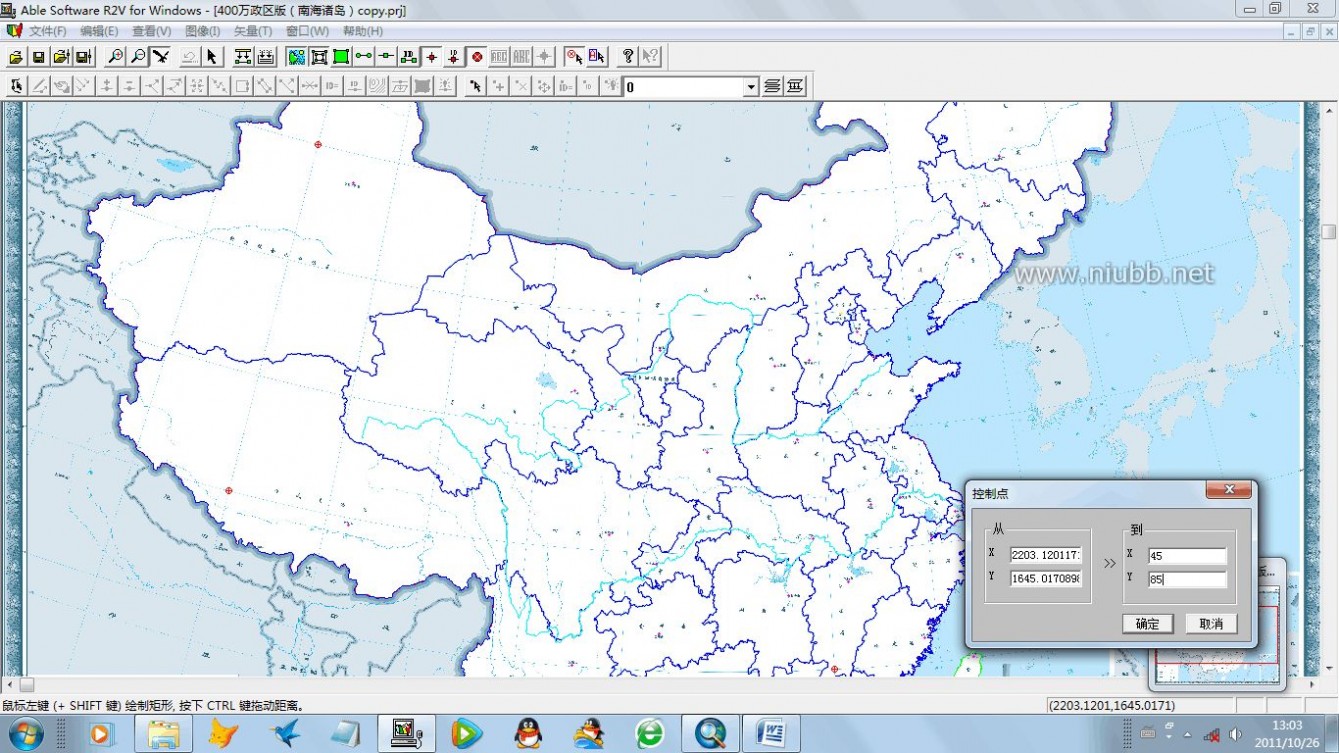 r2v下载 利用R2V与ARCGIS制作中国政区图