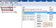 mssqlserver 如何启动、停止 mssqlserver 2008的服务？