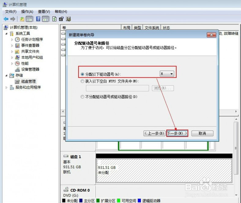 如何给移动硬盘分区 如何给移动硬盘分区