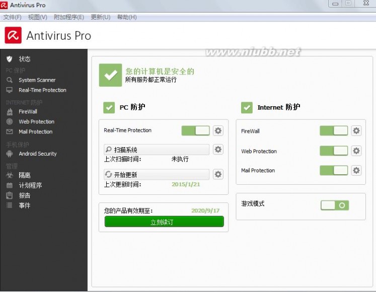 小红伞无法更新 如何安装及解决小红伞Antivirus Pro不能更新问题(技术篇)