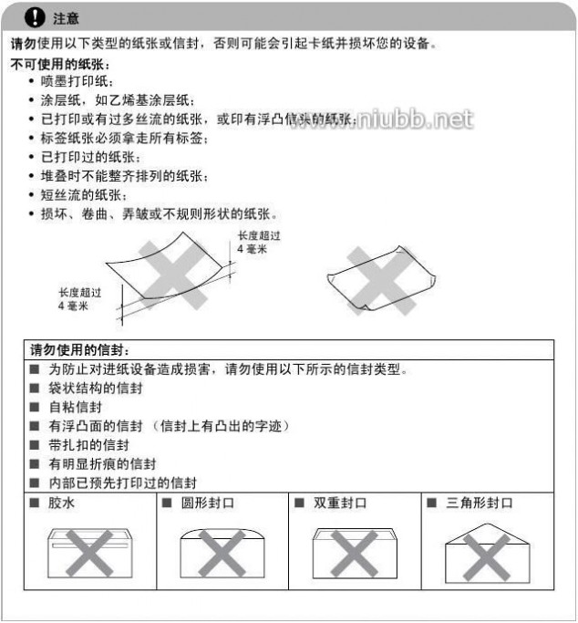 mfc-7420 兄弟MFC-7420一体式复印机使用说明