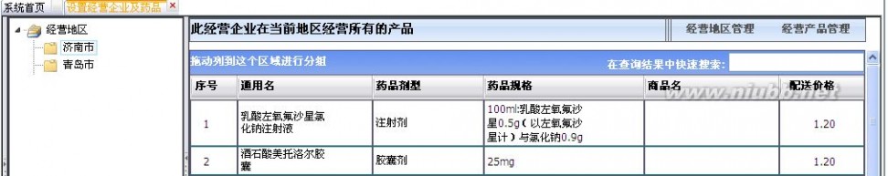 山东药品集中采购网 山东省药品集中采购平台-交易系统使用说明