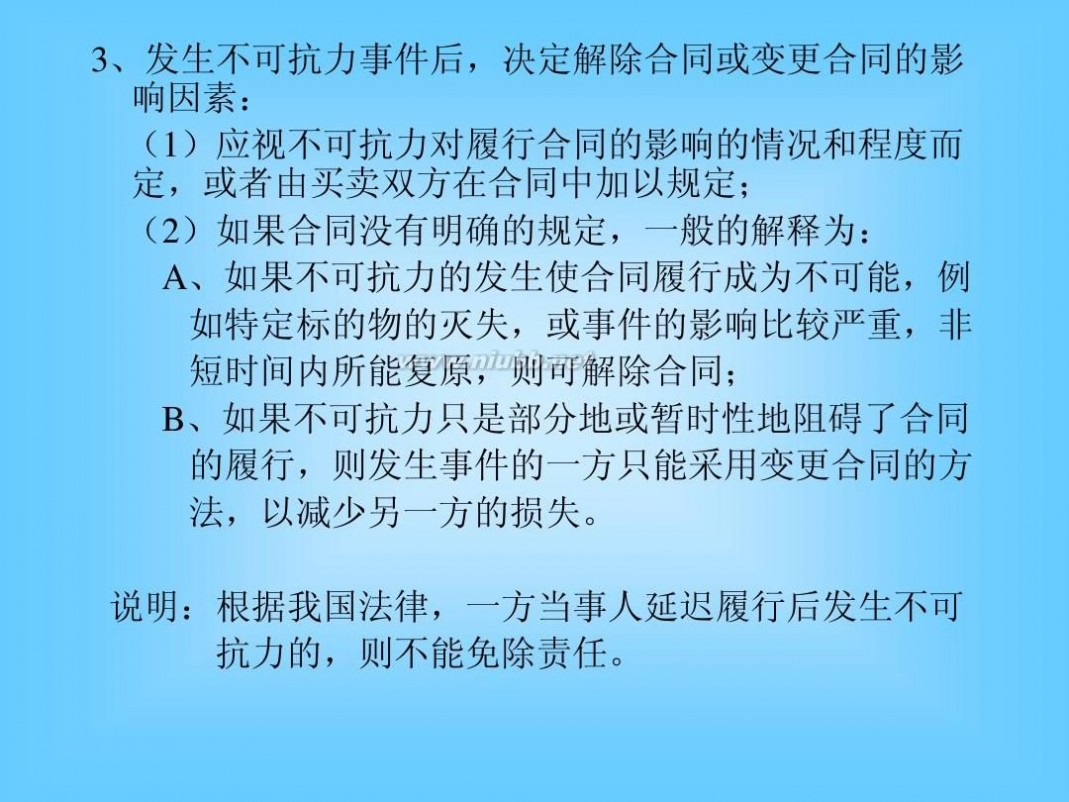 进出口贸易实务教程 进出口贸易实务教程(本科)