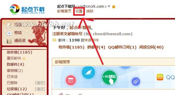 qq邮箱怎么点亮 qq邮箱怎么点亮图标 邮箱图标点亮教程