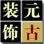 沈阳馨雅轩装饰公司 沈阳装修公司哪家好