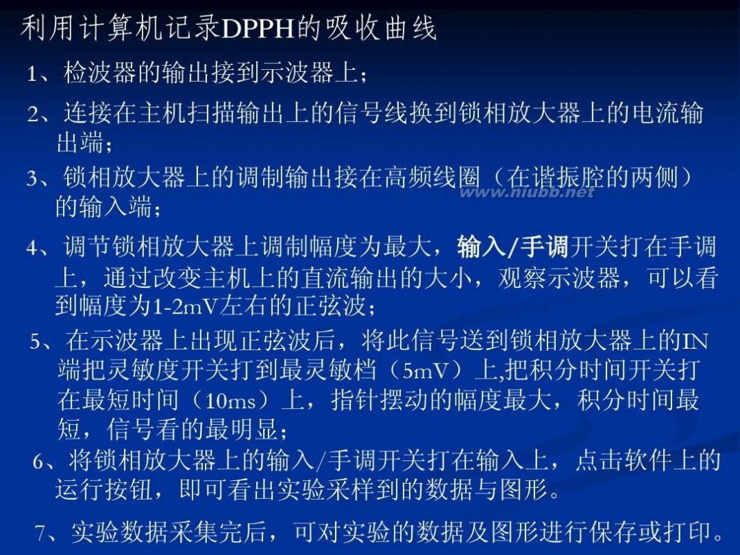 电子顺磁共振 电子顺磁共振