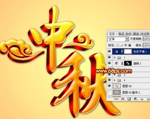 Photoshop利用图层样式和叠加打造出华丽的金色中秋立体字