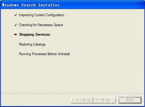 windows search Windows Search卸载删除四种最全的方法