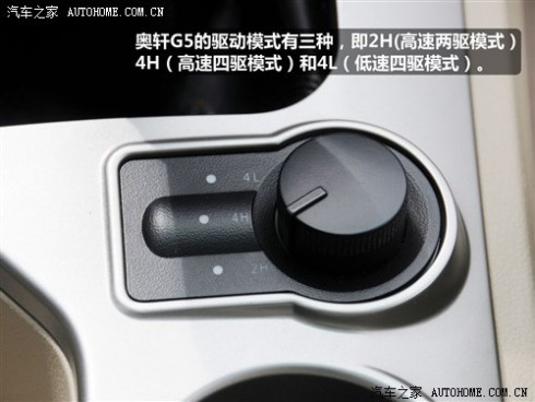 61阅读 广汽吉奥 奥轩G5 2012款 2.4 四驱 手动豪华版