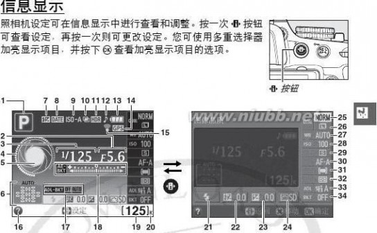 尼康d5100说明书 尼康D5100简体中文使用说明书(参考手册)上