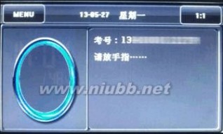 考生身份 2013年河南省高考考生身份验证一体机使用说明