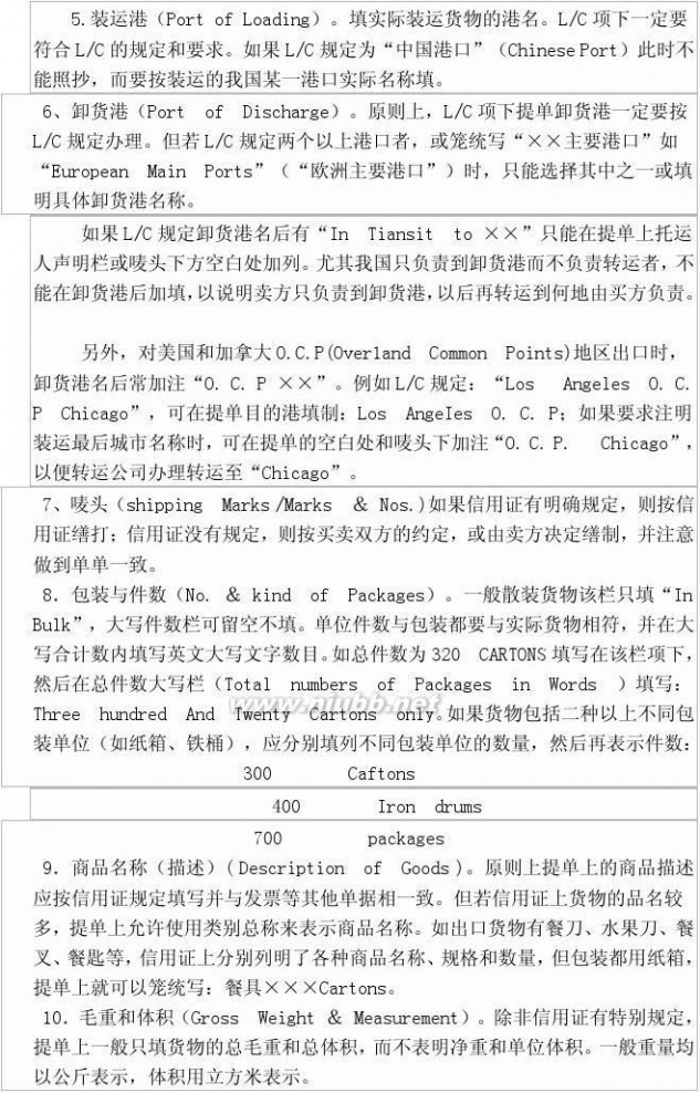 报关单英文 报关单中英文对照表