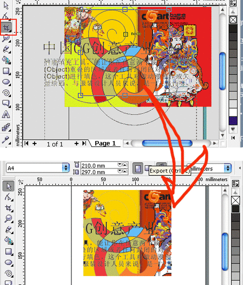 coreldraw x3教程 coreldraw最新版x3之试用手记实例教程